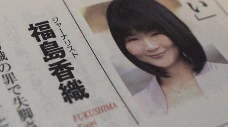 雜誌記者稱「ジャーナリスト(Journalist)」,記者透過實地訪問結合消息,可輯成詳細的分析文,針眨時弊。