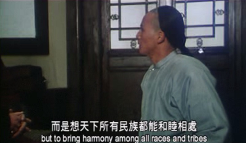 《香香公主》:陳家洛「種族融和」的理想