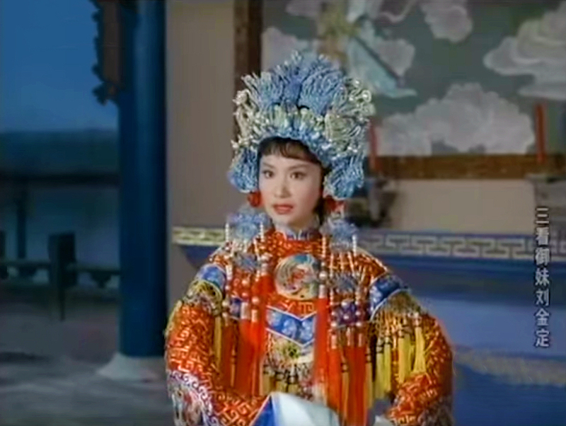 圖四:夏夢主演越劇電影《三看御妹劉金定》(1962)