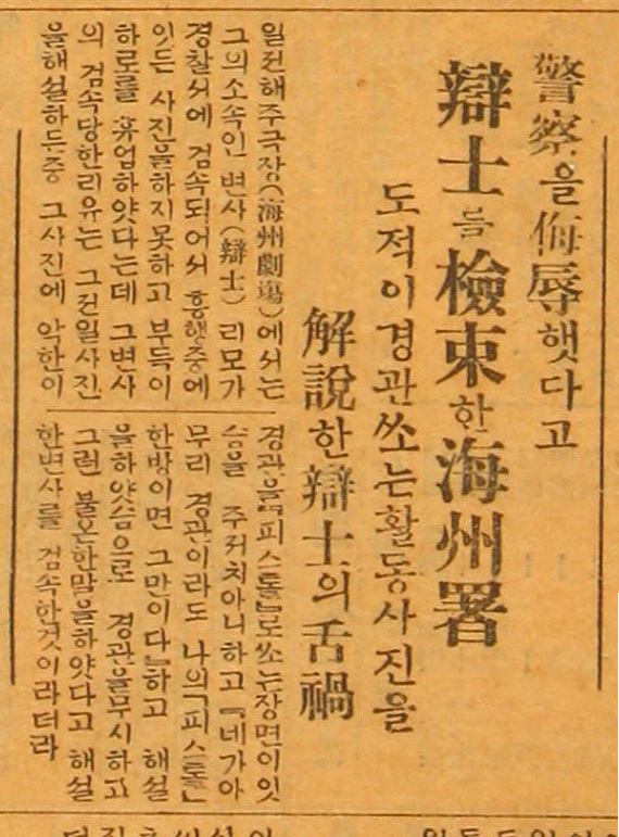圖04:1927年1月25日《中外日報社》報導